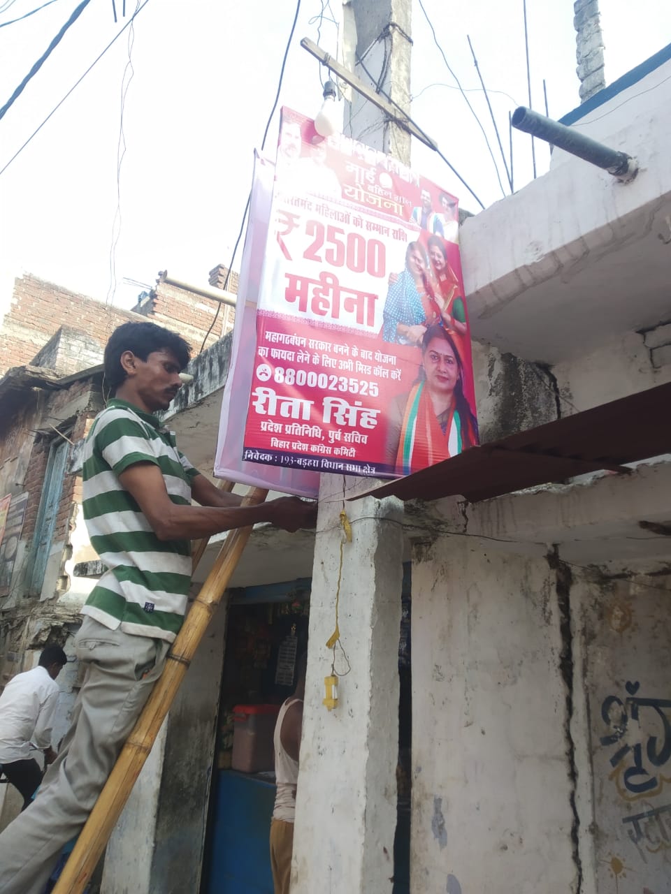 Flex Board Patti Framing